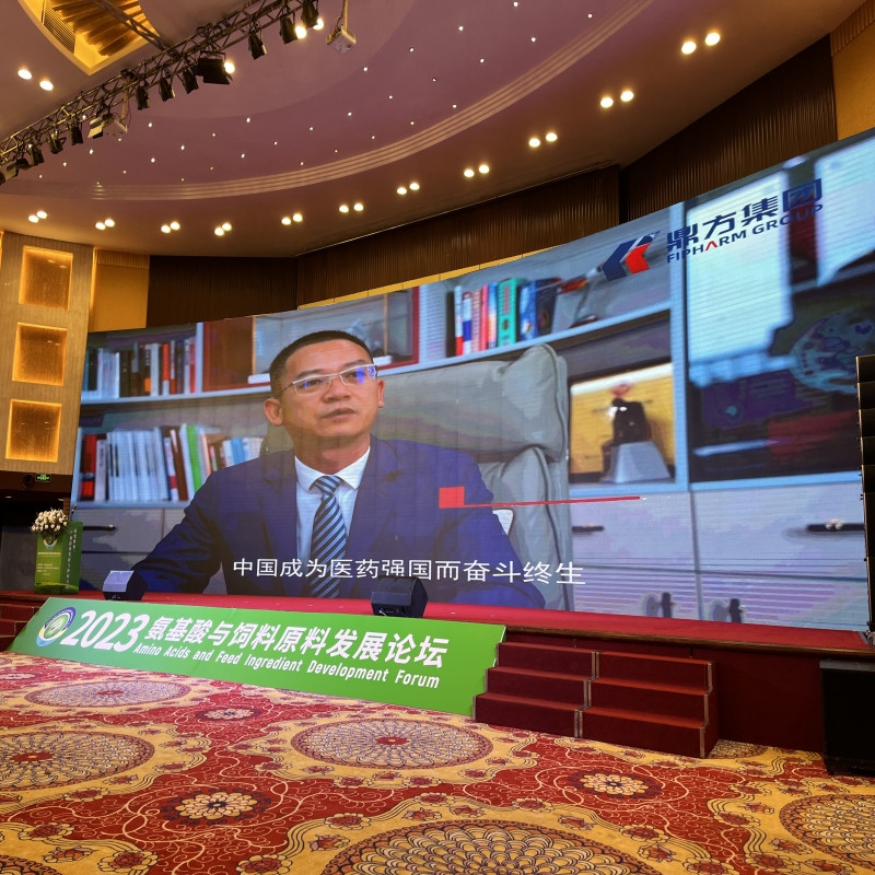 赢多多集团助力氨基酸论坛