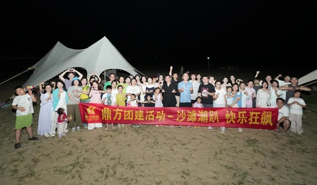 赢多多团建｜沙滩潮趴，，快乐狂飙