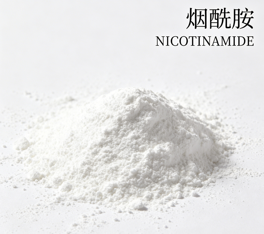 烟酰胺