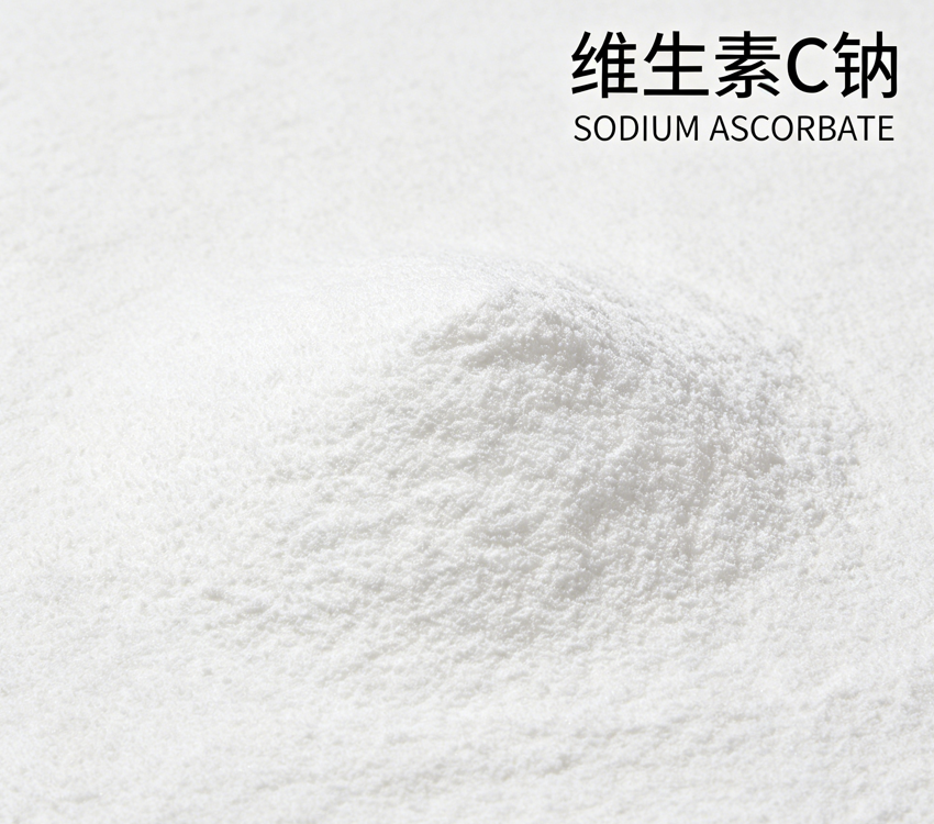维生素C钠